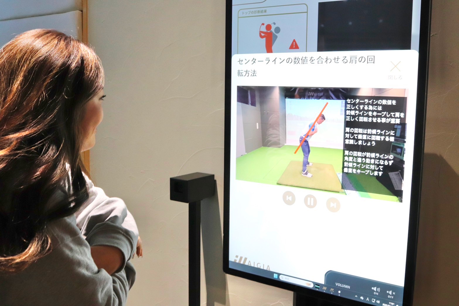 AIGIAのスイング解析画面を確認する様子